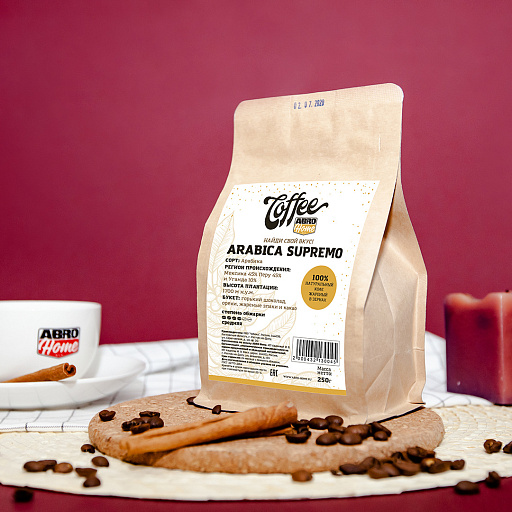 Кофе натуральный жареный Arabica Supremo 0,25 кг 